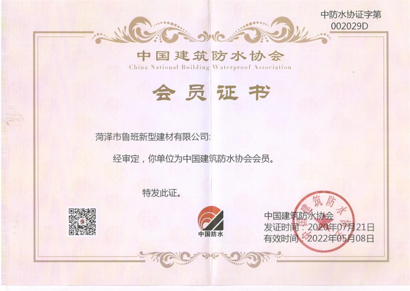 會(huì )員證書(shū)
